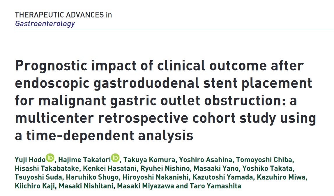 【原著論文】方堂祐治医師の論文がTherapeutic Advances in Gastroenterology誌に掲載されました