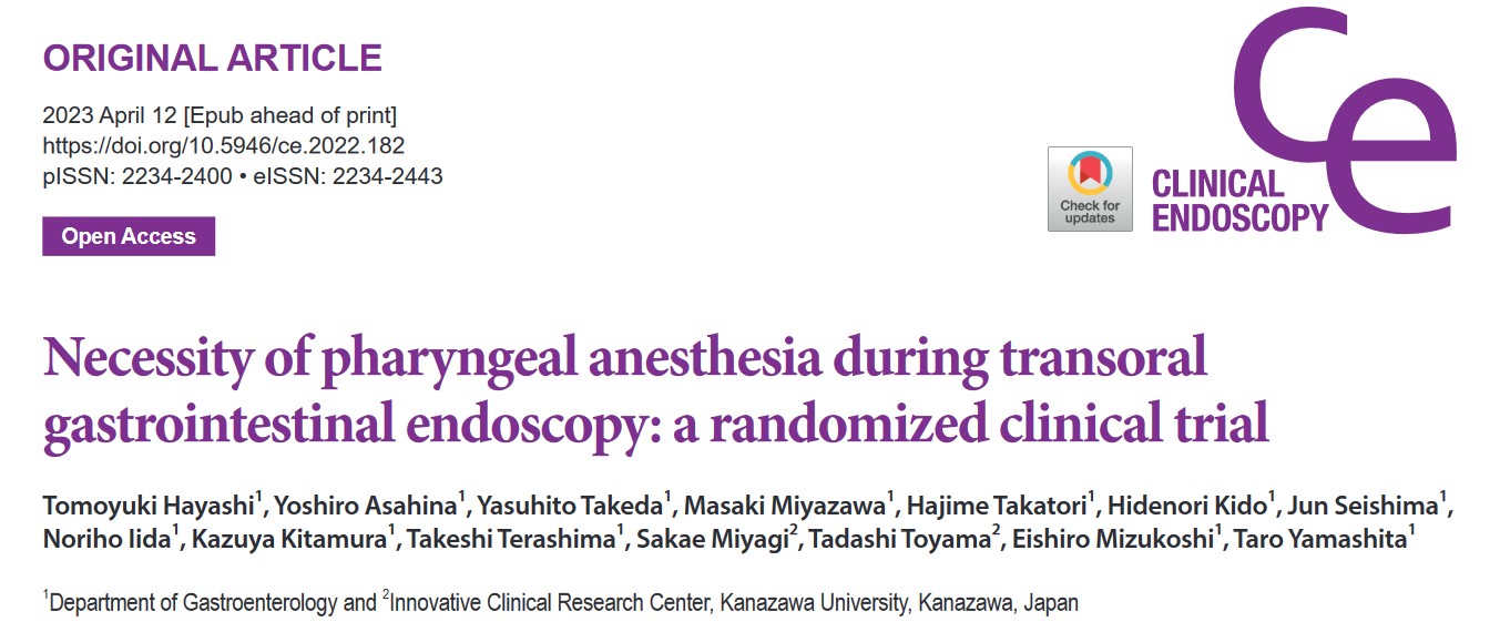 【原著論文】当科の林智之医師による臨床研究論文がClinical Endoscopyオンライン版に掲載されました