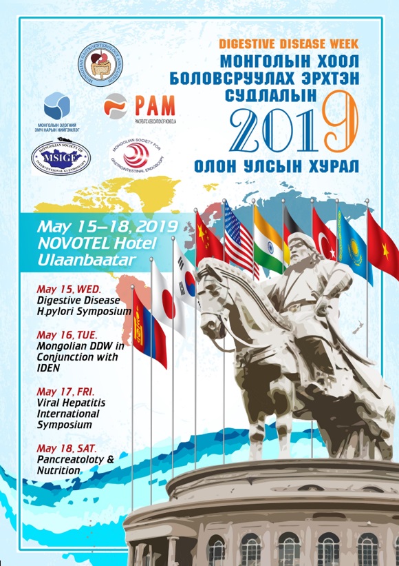 The 5th International Symposium on Viral Hepatitis (Ulaanbaatar, Mongolia)