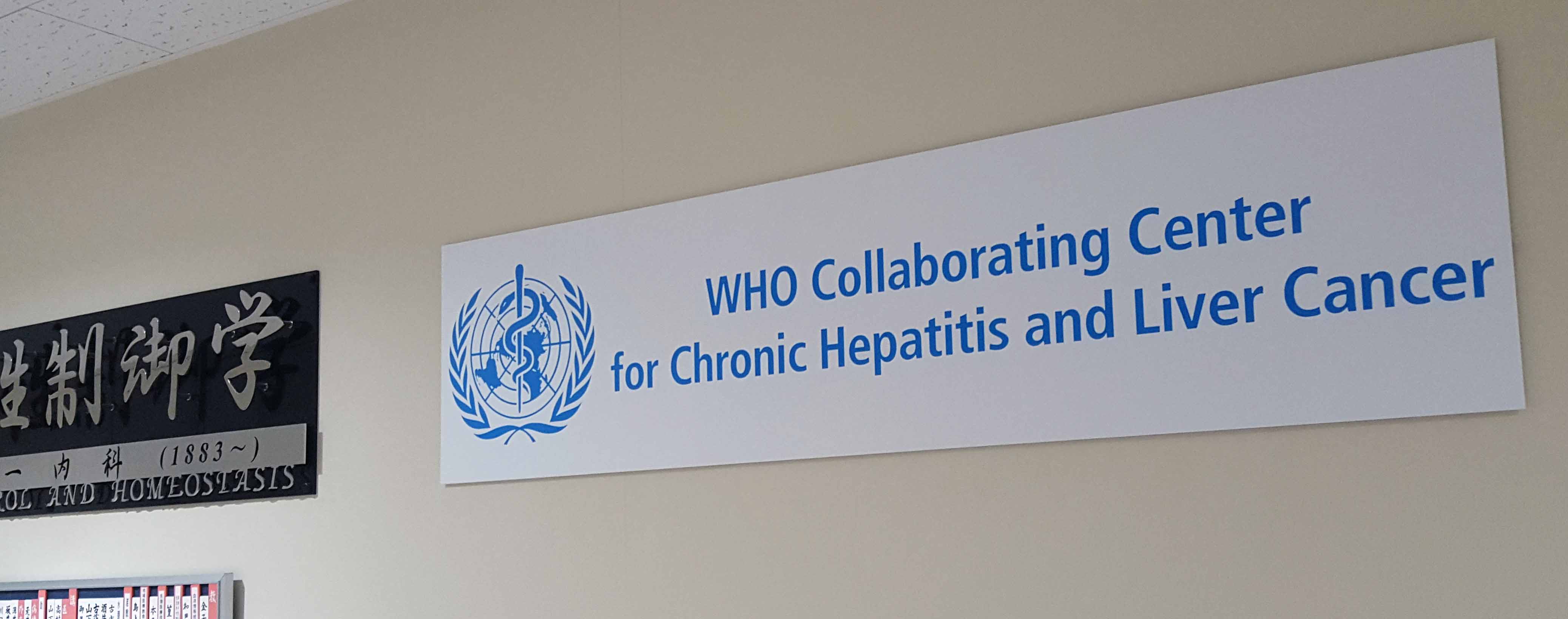 The Signboard of WHO Collaborating centre was set up.