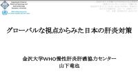 日本肝臓学会市民公開講座