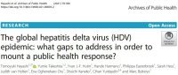論文：D型肝炎ウイルスの公衆衛生上の対処すべき問題点 